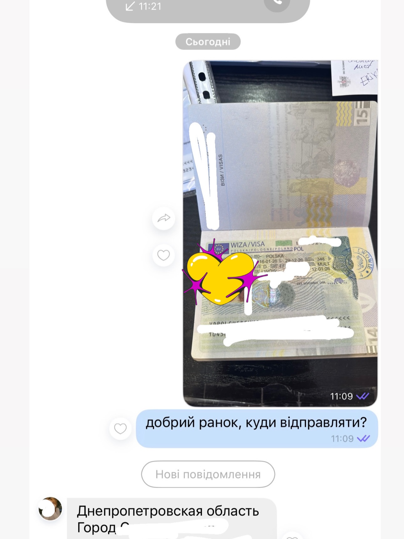 Фото відгуку клієнта VizaPoland з Instagram 6