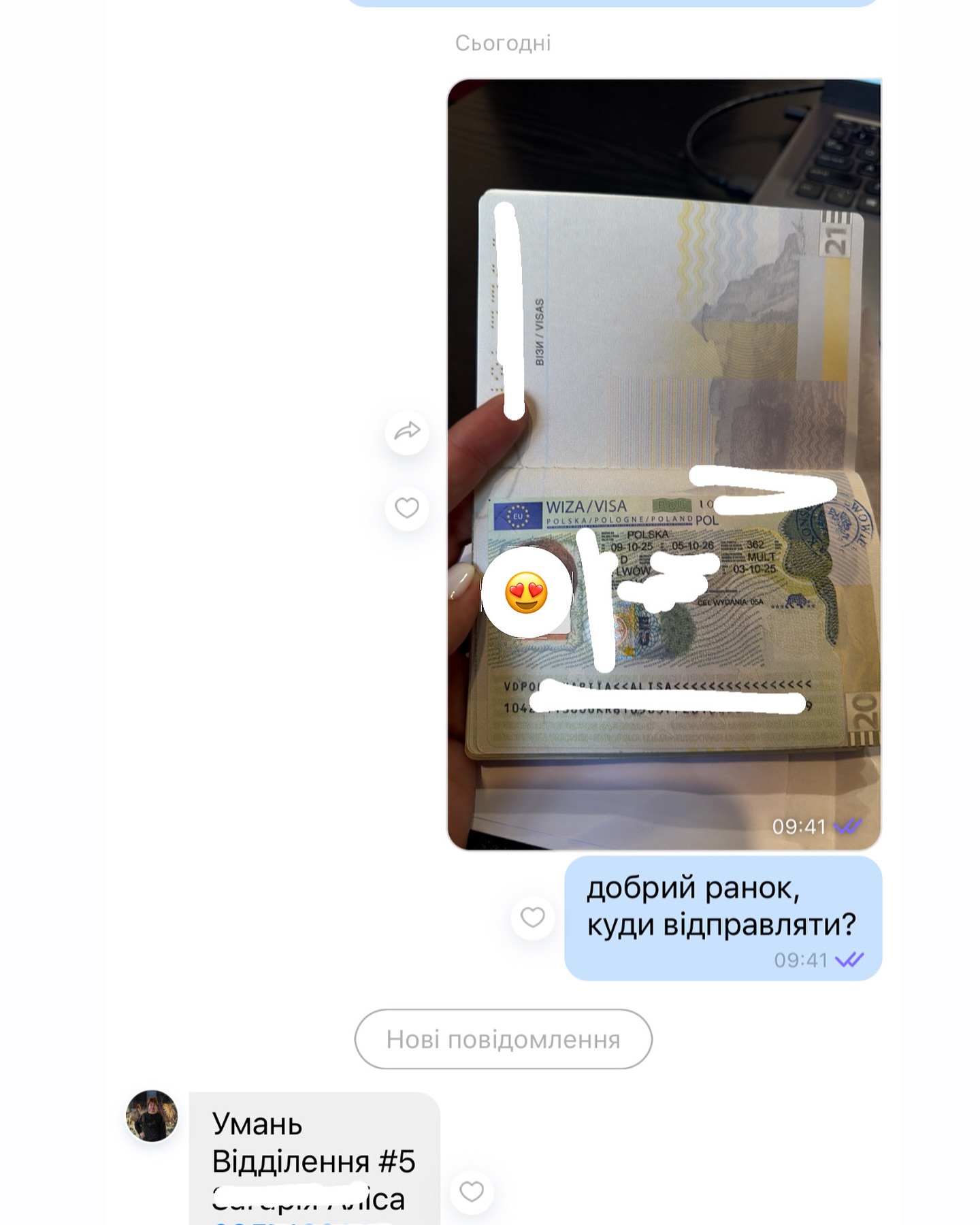 Фото відгуку клієнта VizaPoland з Instagram 8
